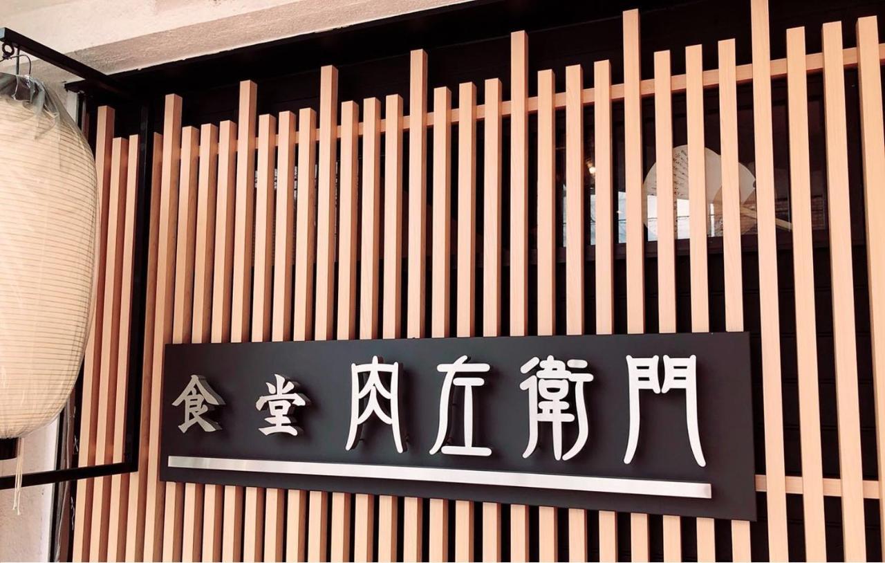 花築·京都青楓ハウス エクステリア 写真