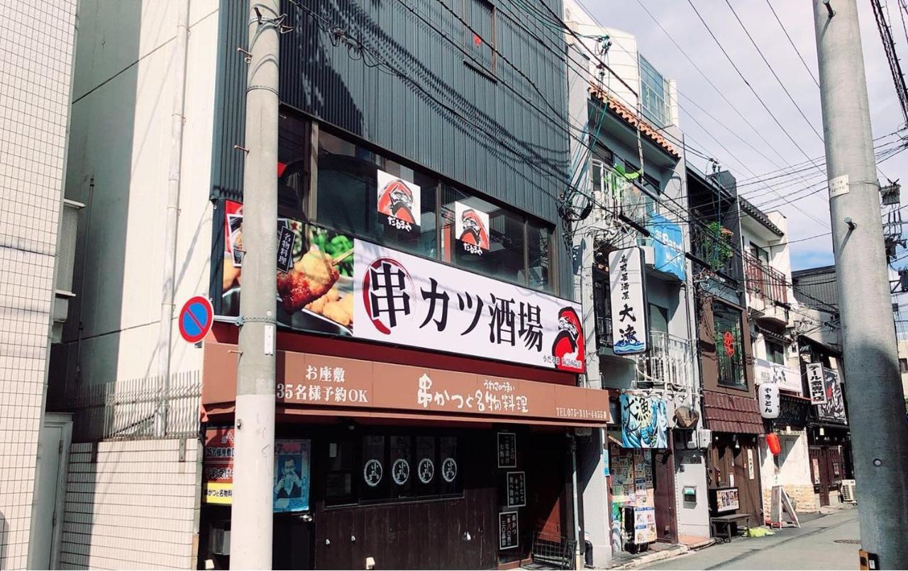 花築·京都青楓ハウス エクステリア 写真